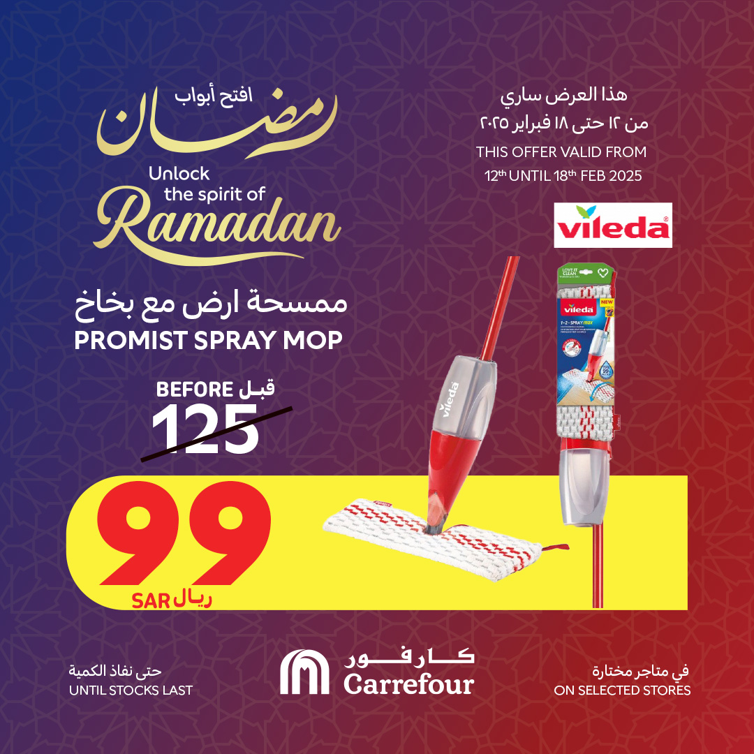 carrefour-saudi offers from 13feb to 18feb 2025 عروض كارفور السعودية من 13 فبراير حتى 18 فبراير 2025 صفحة رقم 8